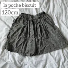 【120cm】la poche biscuitフリル付きチェック柄ハーフパンツ