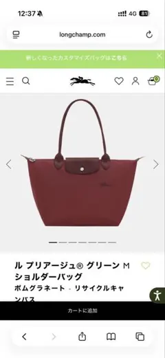 ロンシャン ル プリアージュ グリーン M トートバッグ