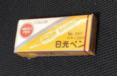 ライオンペン先◇ ドーム(スプーンペン)◇1グロス◇送料無料---匿名