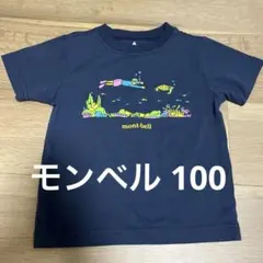 モンベル100 Tシャツのサムネイル