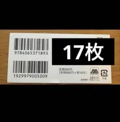 講談社　バーコード　60枚 2026年最新】講談社 春のマンガまつり バーコードの人気アイテム