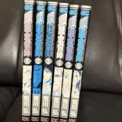 希少】鋼の錬金術師 完全版 1巻 1刷 初版 帯・冊子付き 荒川弘