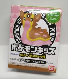 ポケモンキッズ トリトドン（にしのうみ）