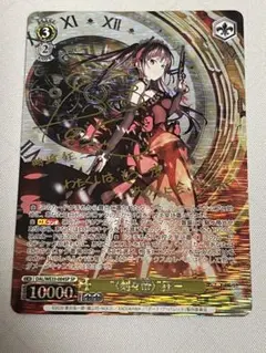 ws ヴァイスシュヴァルツ　〈狂々帝〉　白の女王　SP サイン 2026年最新】“〈狂々帝〉” 白の女王 spの人気アイテム - メルカリ