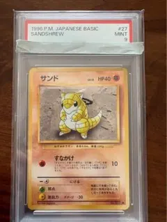 PSA9】ポケモンカード 旧裏 イワーク - メルカリ