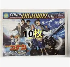 劇場版　名探偵コナン ハイウェイの堕天使　コナン新聞　映画フライヤー　10枚