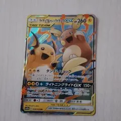 2026年最新】タッグチーム rrの人気アイテム - メルカリ