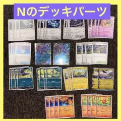 Nのゾロアークデッキパーツ【まとめ売り】バトルパートナーズ sv9