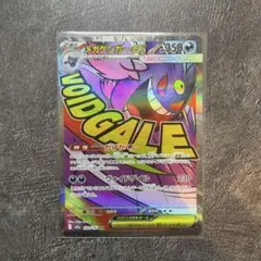 メガゲンガーex MA MEGA ハイクラスパック MEGAドリームex 23…
