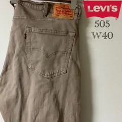 Levi's（リーバイス）505/40/ベージュ/極太 ワイド