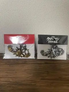 タローマン万博大爆発　メタリックキーホルダー2種　鷲野デパート名品展のサムネイル