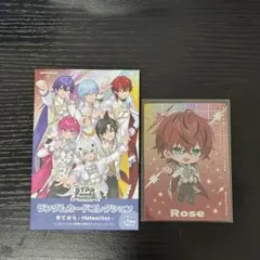 めておら ロゼ ランダムカードコレクション すとふぇす