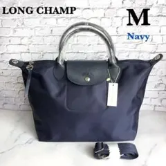 ロンシャン ル・プリアージュ NEO トート M ネイビー トップハンドルバッグ