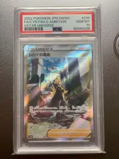 超希少【PSA10】ルンパッパ U XY5 タイダルストーム 016/070 - メルカリ