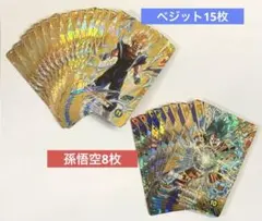 ドラゴンボールダイバーズ SDVA-001 孫悟空SDVA-002 ベジット