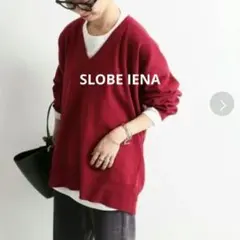 スローブイエナ Vネックプルオーバー アルパカ混 大きいサイズ