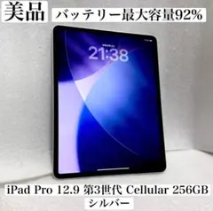 美品　iPad Air 第3世代　256GB　バッテリー良好　SIMフリー 2026年最新】ipad air 3 simフリーの人気アイテム - メルカリ