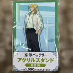 忘却バッテリー アクリルスタンド 藤堂 葵