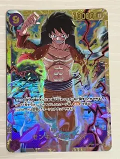 ワンピースカードゲーム モンキー・D・ルフィ SEC OP09-119