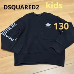 DSQUARED2 kids130 黒のサムネイル