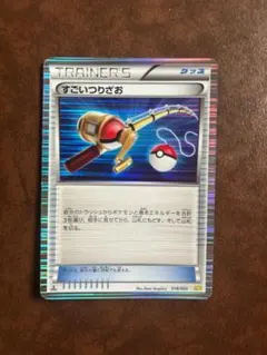 すごいつりざお U BW2 レッドコレクション 060/066