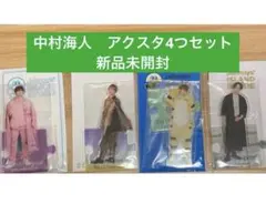 高杉真宙 わたしのお嫁くん アクスタ アクリルスタンド 新品 未使用