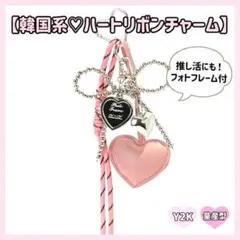 大人気♪ ハート リボン バッグチャーム キーホルダー ピンク 量産型 Y2K