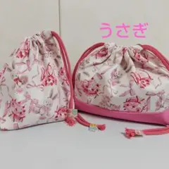 お弁当袋&コップ袋　うさぎ