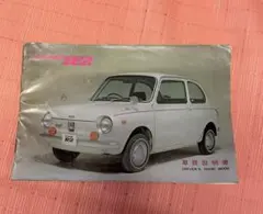 SUBARU R2 マニュアル 4冊セット - メルカリ