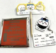 松屋　ちいかわ　コラボ　ハチワレ