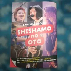 FM802冊子　802noOTO　vol.08 SHISHAMO特集