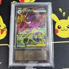 2026年最新】ゲンガーEX sarの人気アイテム - メルカリ