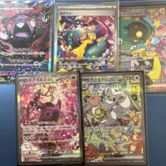 ポケモンカード モルペコex SAR チラチーノex SAR まとめ売り - メルカリ