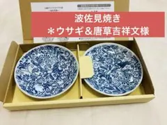 2026年最新】三越 小皿の人気アイテム - メルカリ