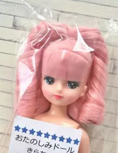 リカちゃんキャッスル　おたのしみドール　きらちゃん　ポニーテール　紫目 リカちゃんキャッスル おたのしみドール きらちゃん ポニーテール 紫目