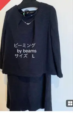 ビーミング　セットアップ