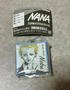 NANA CD風アクリルチャーム ガチャ 寺島伸夫 ノブ