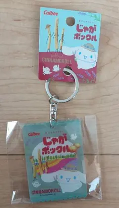シナモロール アクリルキーホルダー 　Calbee