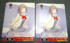 プロセカ 大切な友達だから 望月穂波 ヴァイスシュヴァルツ - メルカリ