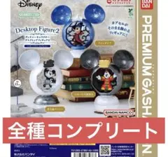 ディズニーキャラクターデスクトップフィギュア2 -ミッキーマウス コレクション-