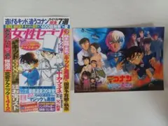 名探偵コナン ハロウィンの花嫁 入場特典 はがき 女性セブン