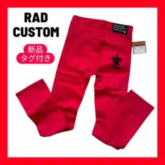 新品✨ラッドカスタム 長ズボン パンツ レッド 130cm ストリートキッズ