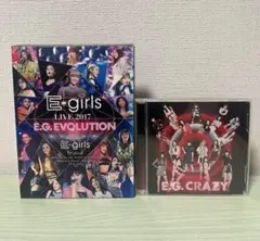 E-girls E.G. EVOLUTION & CRAZY セット 別売り可