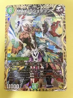 2026年最新】MAX-Gジョラゴンの人気アイテム - メルカリ