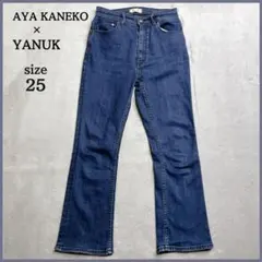 美品✨ 金子綾 × YANUK スリムフレア デニム 25 ジーンズ フレア