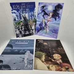 フライヤー5枚セット