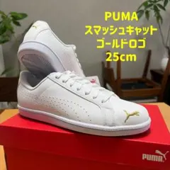 新品 PUMA プーマ スニーカー スマッシュキャット ゴールド 25cmのサムネイル