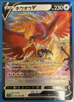 2026年最新】カード名：ホウオウV ポケモンカードゲームの人気アイテム