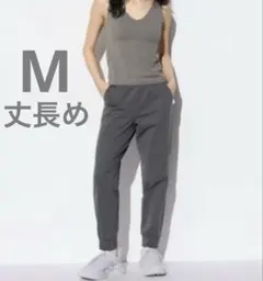 ユニクロ ウルトラストレッチ エアリズム ジョガーパンツ 丈長め M グレー