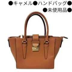 未使用品　ハンドバッグ　キャメルブラウン　合皮